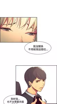 [Serious] Domesticate the Housekeeper 调教家政妇 Ch.29~40 [Chinese]中文