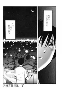 [TsuyaTsuya] Hisae Haitoku Nikki Kanzenban Ge