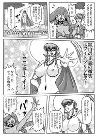 [Mudai Document Kari] Junpaku no Super Heroine White Princess Ep2