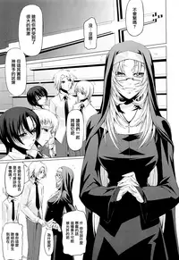 [Nakadera Akira] Onna Kyoushi no Renai Jijou ~ Watashi, Oshiego to Shichaimashita ~ [Chinese] [無邪気漢化組]