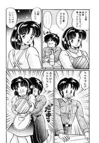 [Watanabe Wataru] Ai Love Angel