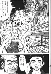 (C76) [RPG COMPANY2] Kokuin (Oh My Goddess!)