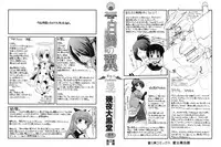 [Ikuya Daikokudou] Hakudaku no Tsubasa ~ Azanael ~ - Wing of cloudiness