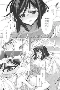 [Takano Saku] Kanojo to Watashi no Himitsu no Koi - She falls in love with her