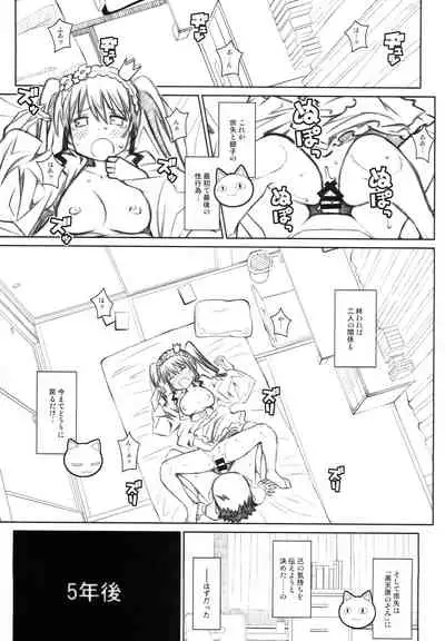 [TYPE-57 (Frunbell)] TYPE-53 (Planet With)