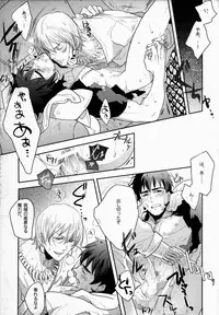 (Ou no Utsuwa) [Shokakuya (pinki)] Kinkou Gyokugen (Fate/Zero)