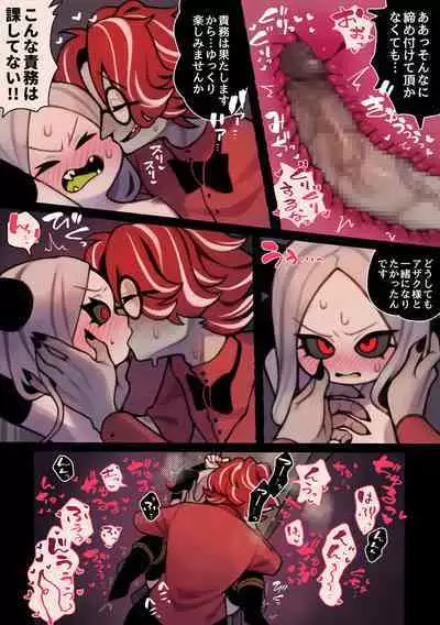 Hebigami ni Gachikoi Doutan Kyohi