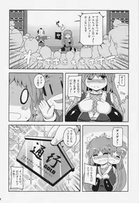 (C83) [Watosato (Sugiura Sen)] Yae-chan Kenbunroku!! (Ganbare Goemon)