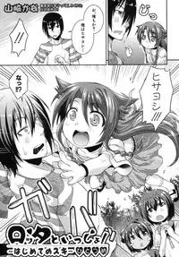 COMIC Shingeki 2012-09 [Digital]