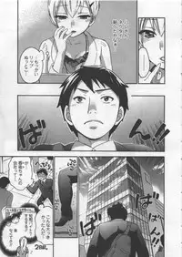 [Kuon Michiyoshi] Zettai Harem 3