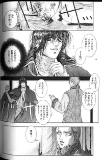 [Kotobuki Kazuki] Tenkai Kouro 2