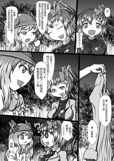 [ShinKaiKan (Kasei-Kumoko)] Iku no Hazukashii Self-Bondage Gaishutsu Taiken (Kouhen) (Touhou Project)[Chinese][UPPER重工x我不看本子个人汉化][Digital]