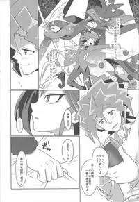 (Sennen Battle Phase 14) [Un gallo (Haneda Mari)] Hakoniwa Escape (Yu-Gi-Oh! ARC-V)