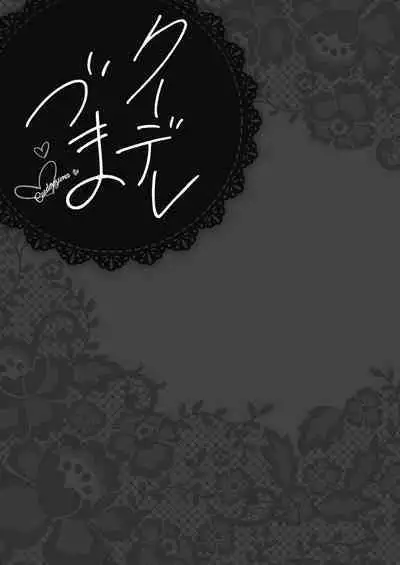 [Nanakusa Amane] Cool-Dere Tsuma 1 [Tankoubon Version]