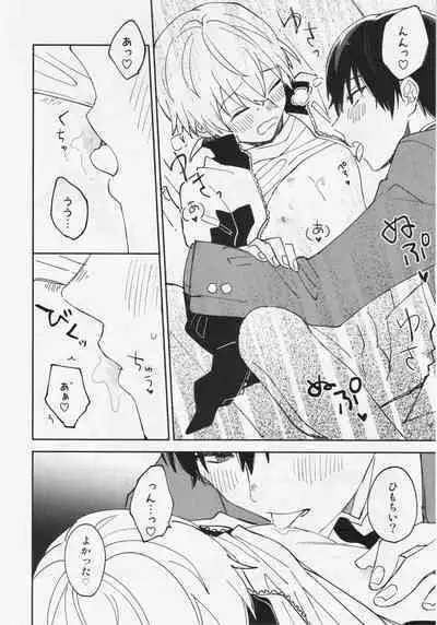 (SUPER30) [Smooch! (Nyamo)] Fujimi-kun no Binkan na 1-nichi (Fumetsu no Anata e)