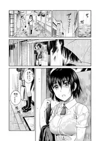 [ManiacStreet (Sugaishi)] Amanatsu - Sweet Rainy Girly Summer (Yotsubato!) [Digital]