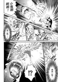 [Kouzuki Rio] Shinshoku no Deathscythe Saishuuwa Subete wa Yume no Naka e ... (COMIC KURiBERON 2018-06 Vol. 68) [Chinese] [沒有漢化]