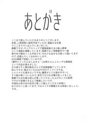 Sono Bisque doll ni Boku ha Koi wo shita