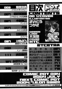 Comic Pot 2004-07