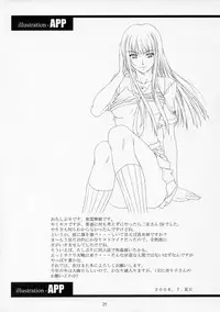 (C70) [Gakuen Hanimokuo (Shinonome Maki)] Futami Eriko no Inbou (KimiKiss)