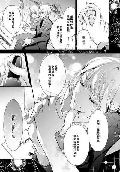 Sagi Kekkon Renaichuu 本篇+after story