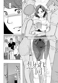 [Clone Ningen] Mesuryoku [Digital]