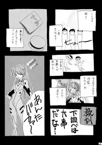 [P-Forest (Hozumi Takashi)] Genesis Of Mind (Neon Genesis Evangelion)