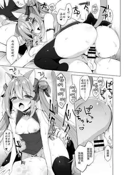 [23.4do (Ichiri)] Boku no Risou no Isekai Seikatsu 10 [Chinese] [绅士仓库汉化] [Digital]