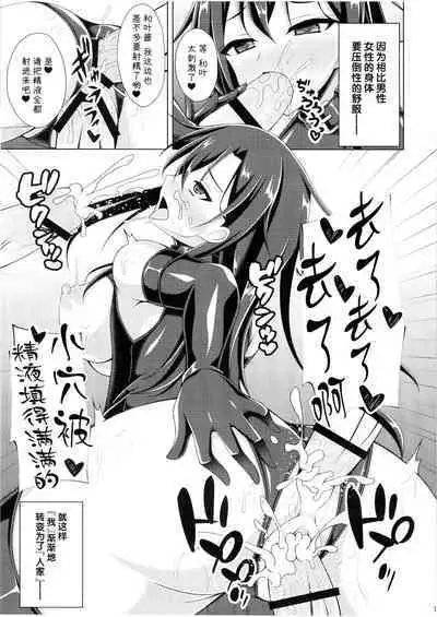 Ochita Kanojo-tachi wa Mou Kaeranai...