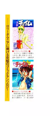 [Mizuki Hitoshi] Doki Doki Take Out