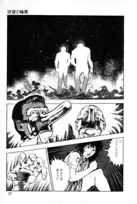 [Maeda Toshio] Yokubou no Rinbu | Dance of Desire