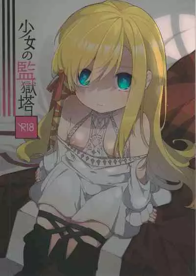 (Atamawari Dayo! Hikasen Shuugou 3) [Awaya (Ema)] Kenrantaru Eulmore (Final Fantasy XIV)