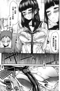 [Esuo] Inkou Liquid | 淫行的液體 [Chinese]