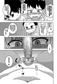 [Takatsu] Hitozuma A-san to Musuko no Yuujin N-kun - Married wife A and son's friend N-kun [Chinese] [罗洁爱儿个人汉化]