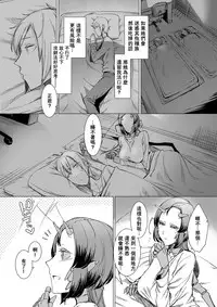 [Nanbou Hitogakushiki (Nakamura Regura)] Niji no Ori [Chinese] [沒有漢化] [Digital]