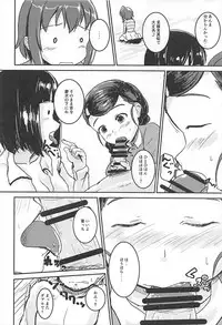 集・アイドルのパンツを脱がさないで××する本 アイドルマスター