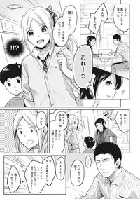 [Fumitsuki Sou] 1LDK+JK Ikinari Doukyo? Micchaku!? Hatsu Ecchi!!? Ch. 1-11