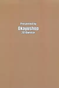 (C95) [Okayushop (Okayu)] Tsugu-chan Kawaisou Nikki (Hatoba Tsugu) [Chinese] [homolive汉化组]