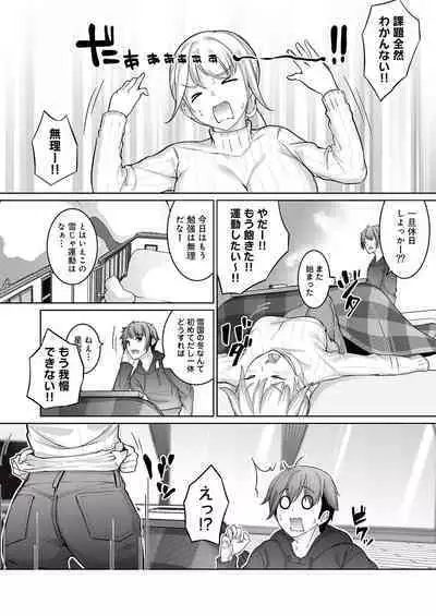 Yukiguni no Fuyu wa Sekkusu Shika Yaru Koto ga Nai!