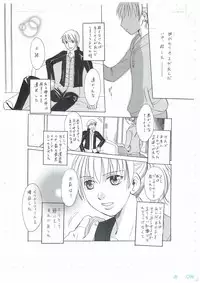 [たかお1] 彼女の願い (Fate/stay night)