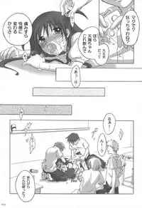 (C82) [Titokara 2nd Branch (Manami Tatsuya)] Chitose Karasuyama Dai2 Shucchoujo Soushuuhen 2005-2007 (Various)