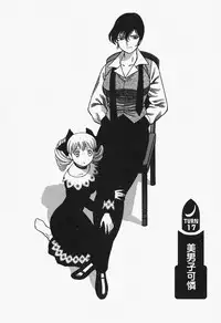 [Tamaki Nozomu] Nanairo Karen x2 Cosplay Lovers