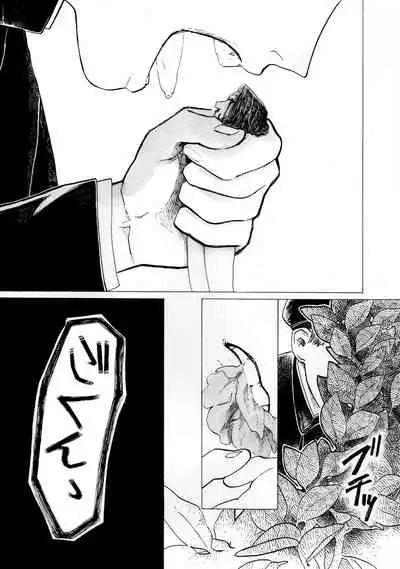 [Mubi Yuno] Warau Camellia