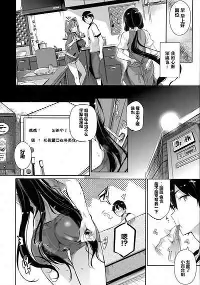 [Kuronomiki] Garden [Chinese] [篆儀通文書坊漢化]