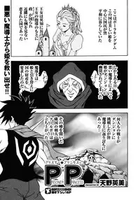 [Anthology] Princess Special