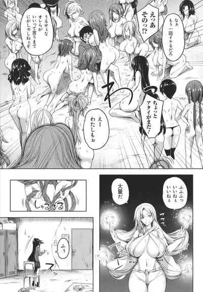 [Momiyama] Kyonyuu 81-nin o Shiawase ni Shinai to Soku Shibou