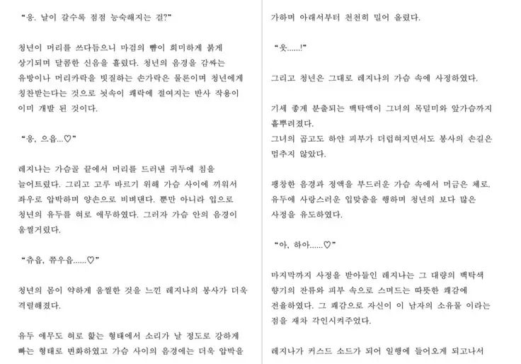 Monster Girl Encyclopedia Stories: Harem of Collar