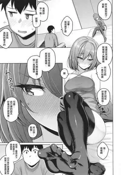 [Kurihara Kenshirou] Kanojo wa Sukidarake [Chinese] [篆儀通文書坊漢化]