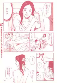 コミック裏モノJAPAN Vol.18 今井のりたつスペシャル号