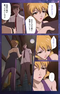 [Selen] [Full Color Seijin Han] Gibomai Ichi Complete Ban [Digital]